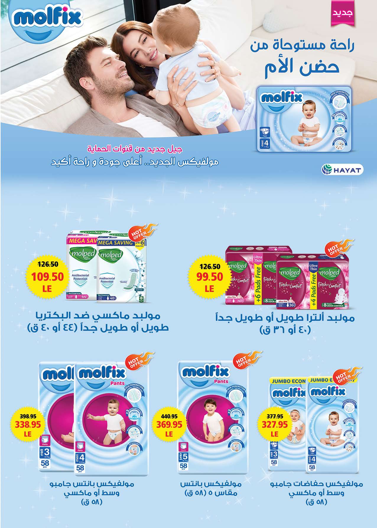 saudi offers from 21nov to 30nov 2024 عروض سعودى من 21 نوفمبر حتى 30 نوفمبر 2024 صفحة رقم 39